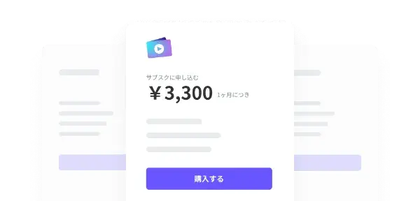収益化